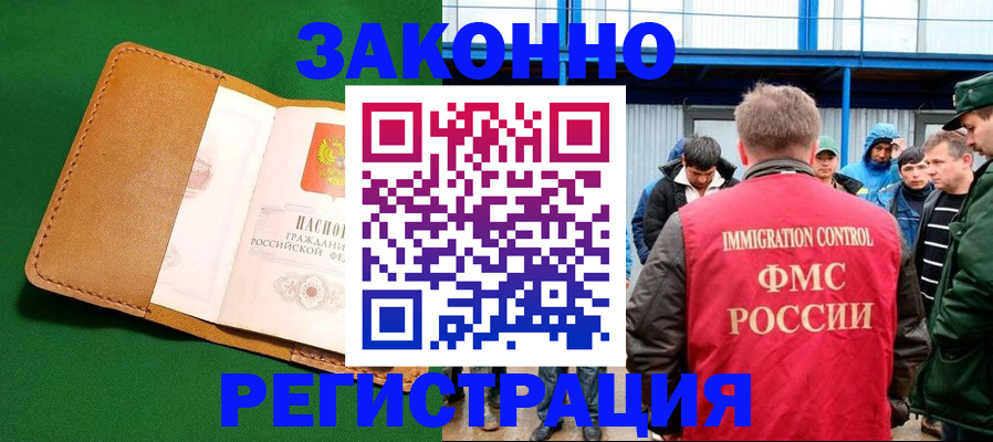 прописка 2025 в Котельниче