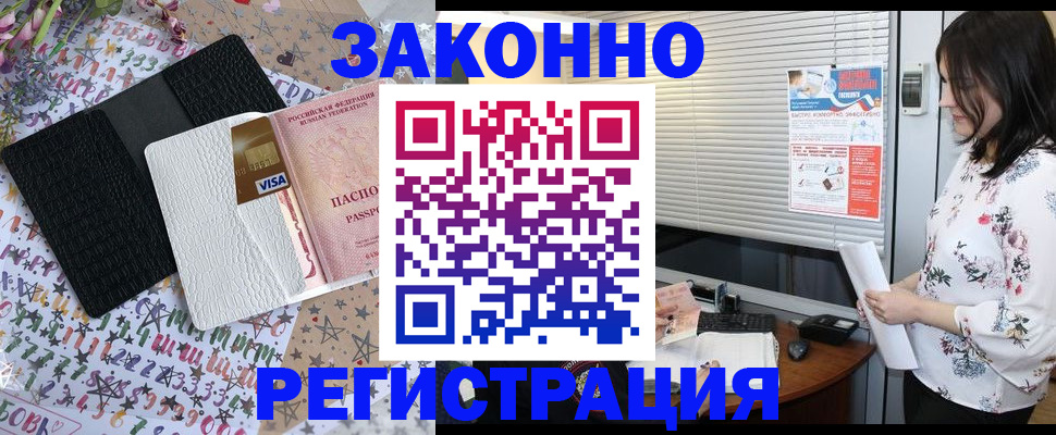 временная регистрация для школы в Котельниче